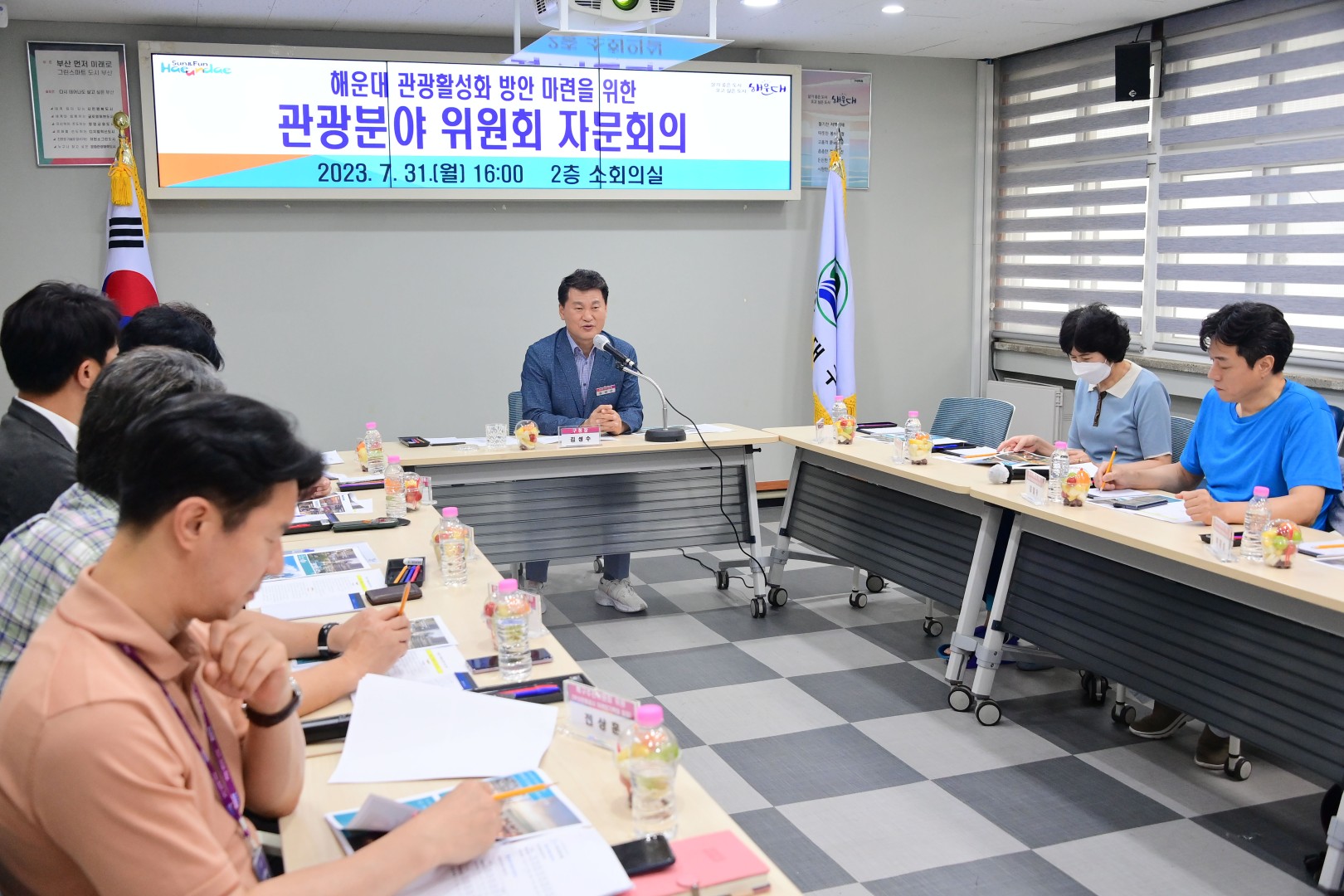 관광활성화 위원회 자문회의 6