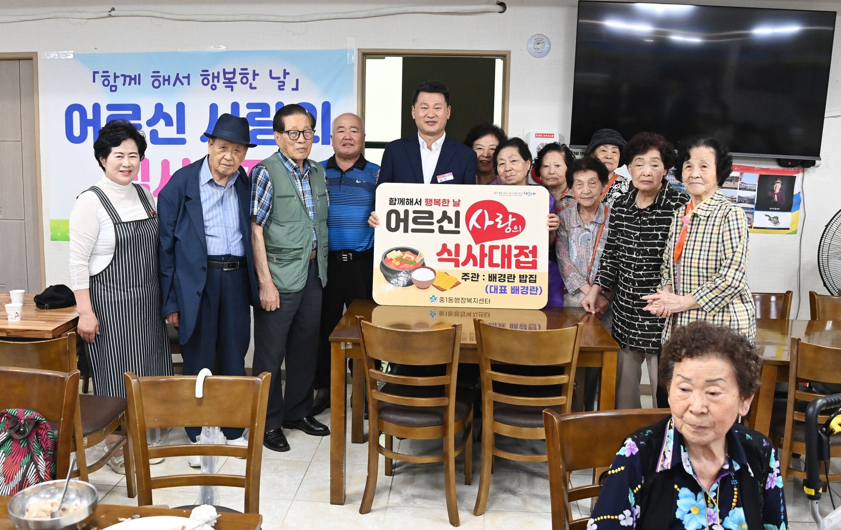 어르신 사랑의 식사 대접(배경란 밥집) 1