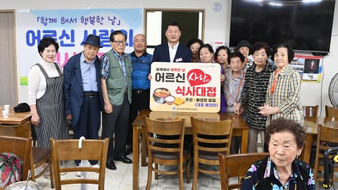 어르신 사랑의 식사 대접(배경란 밥집)