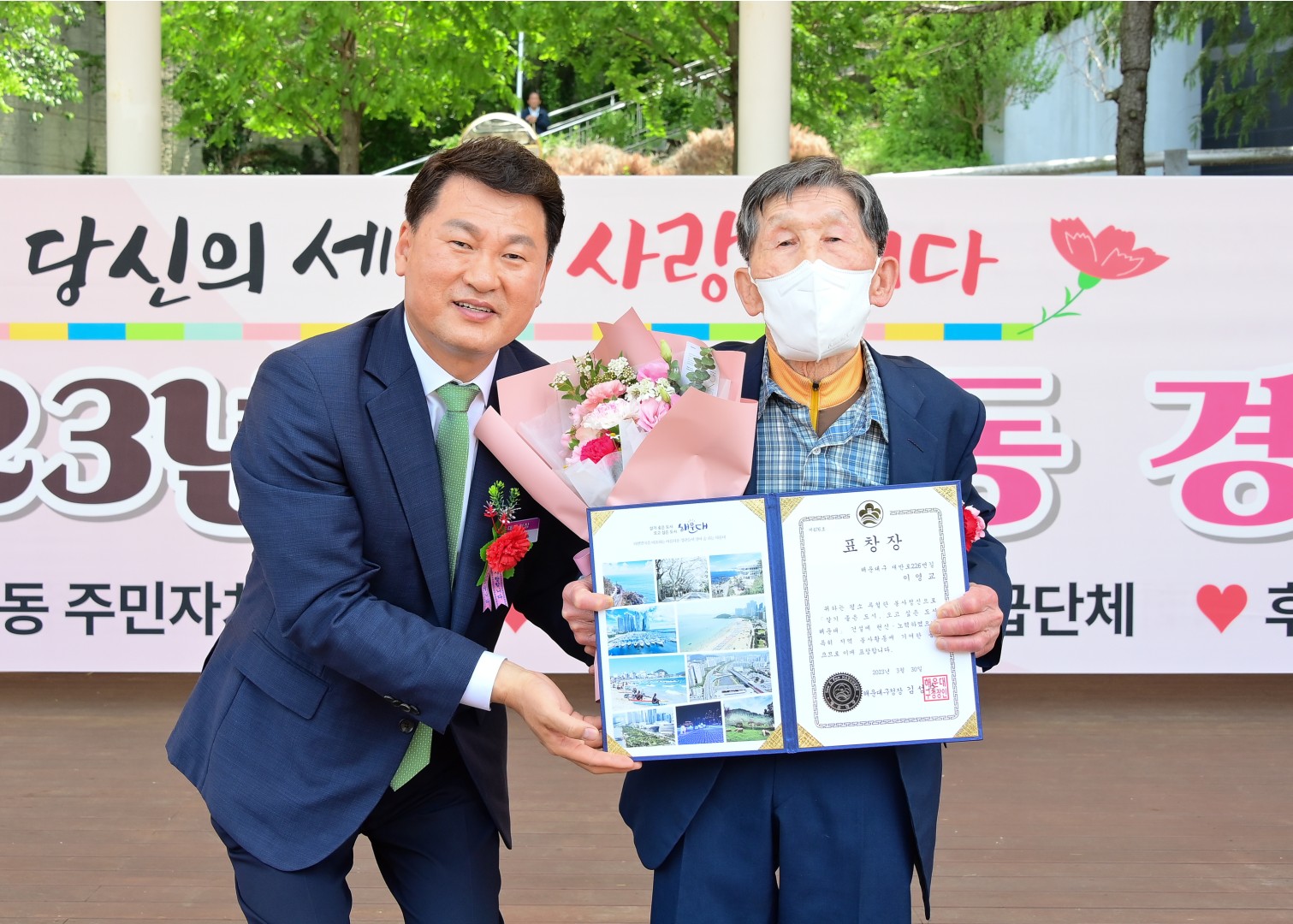 반여2동 경노잔치 6