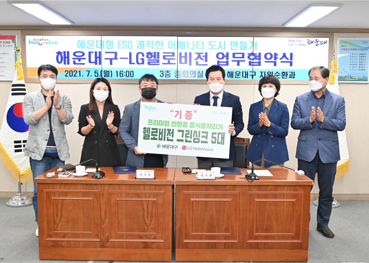 엘지 핼로비젼 업무협약식 7
