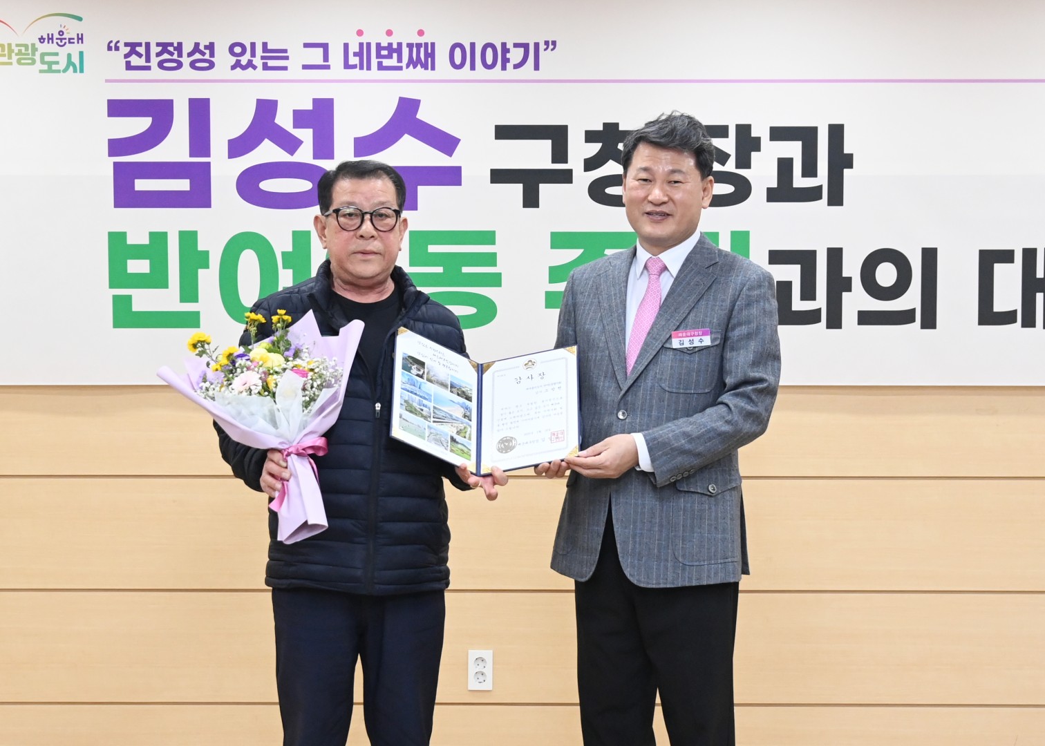 반여3동 동순방 6