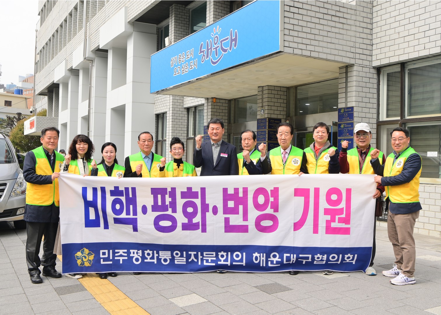 민주평통 엑스포 기원 2