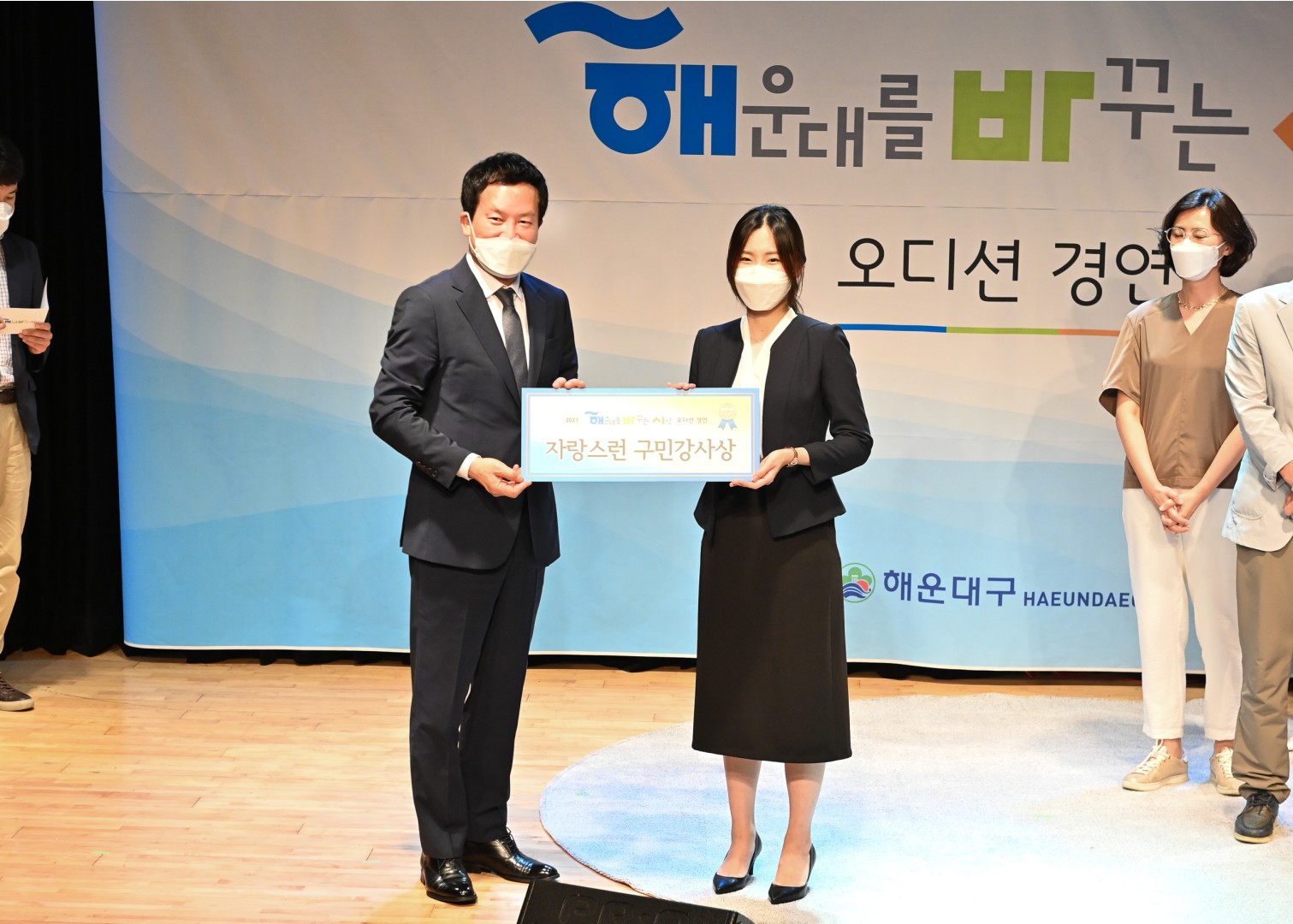 해운대를 바꾸는 시간 오디션 11