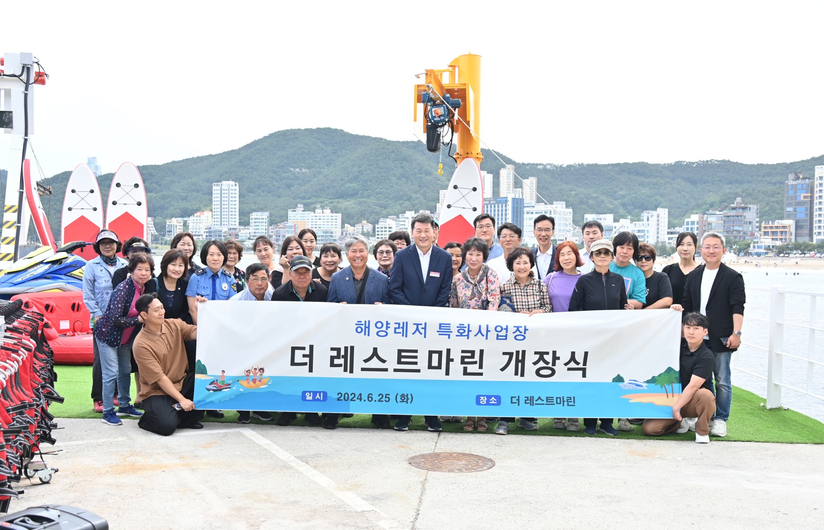 더레스트마린 개장식 1