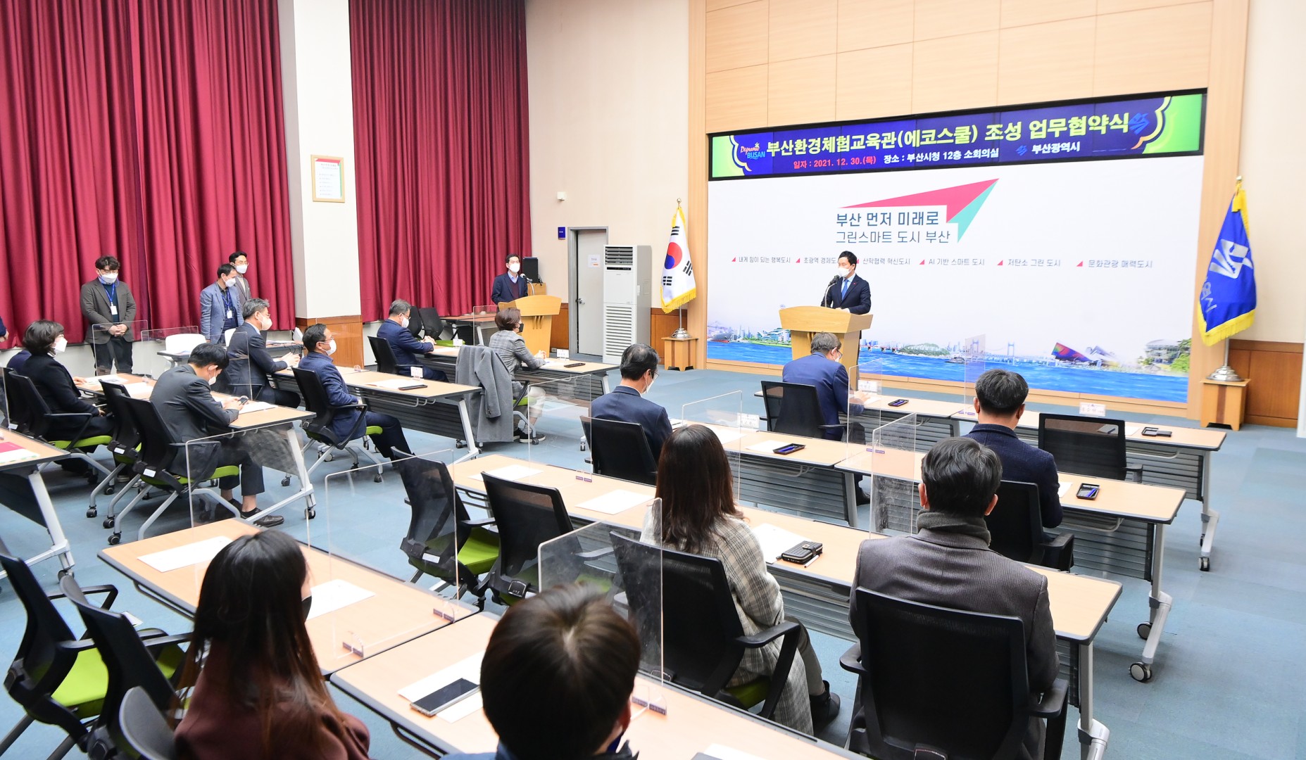 환경체험교육관 업무협약식 11