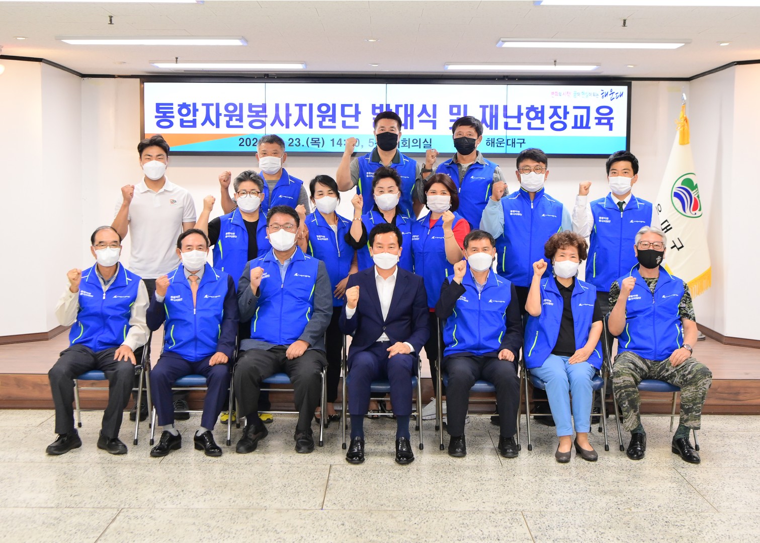 통합자원봉사 지원단 발대식 1