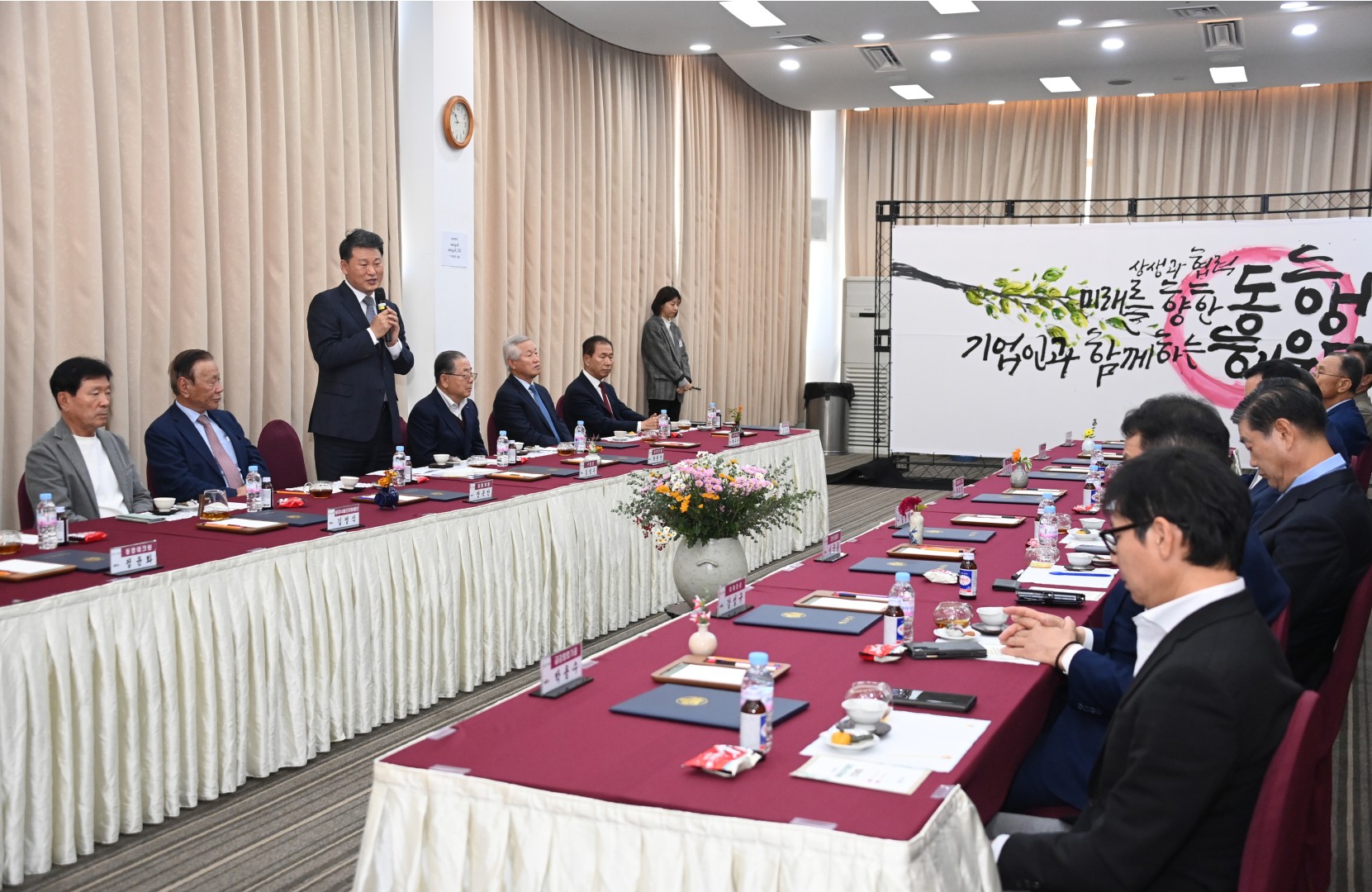 해운대 기업인 간담회 1