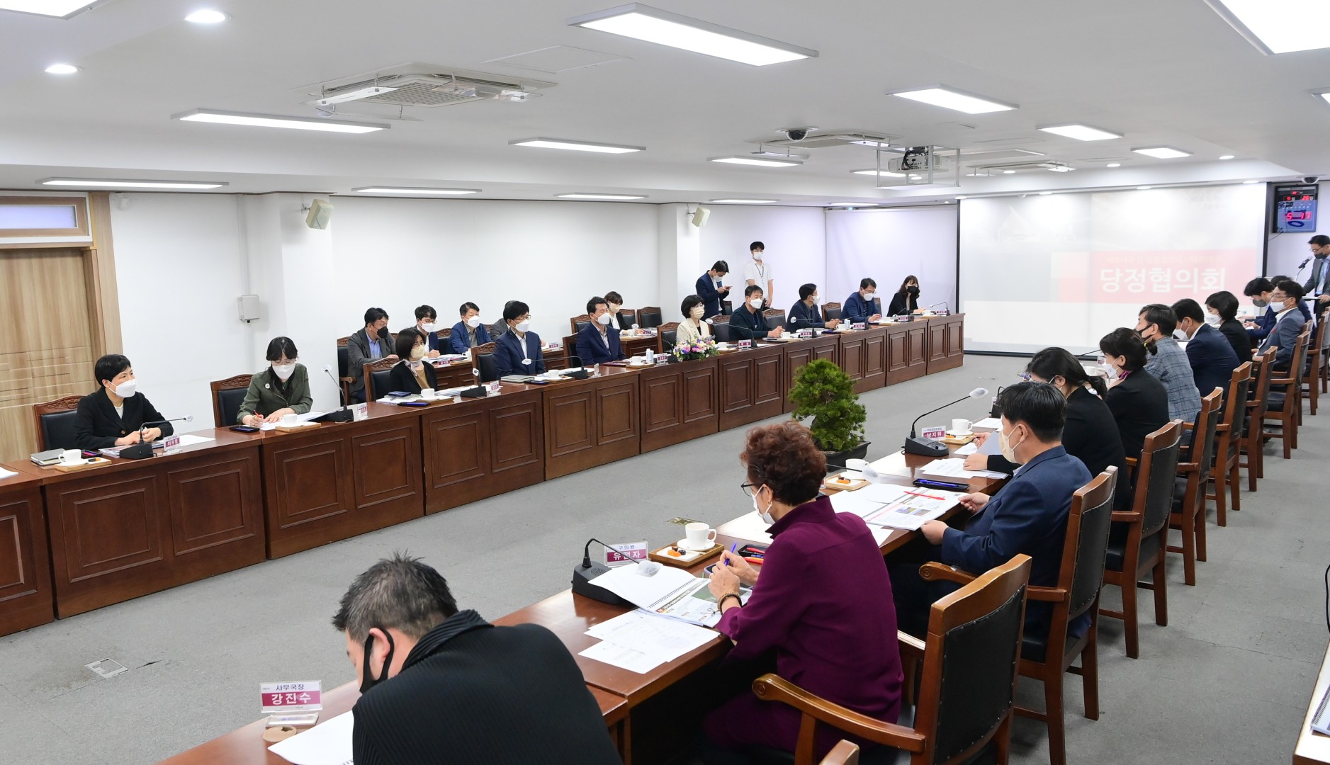 당정협의회(해운대갑) 7