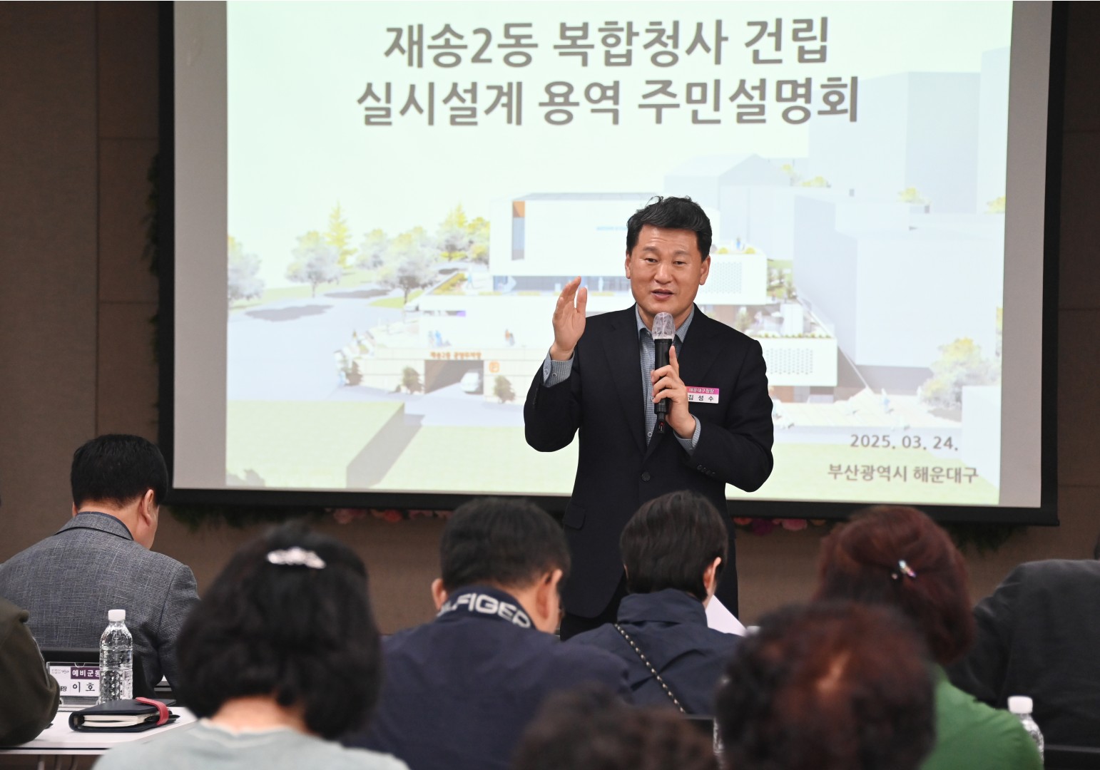 재송2동 복합청사 주민설명회 1