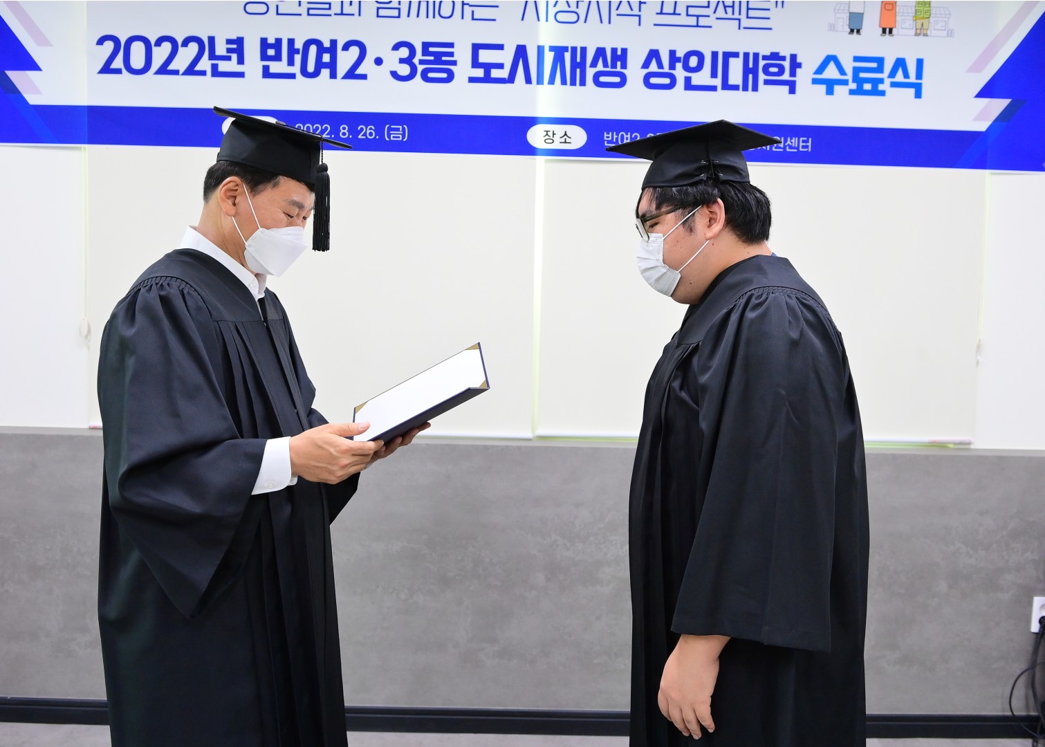 반여2.3동 도시재생 상인대학 수료식 23