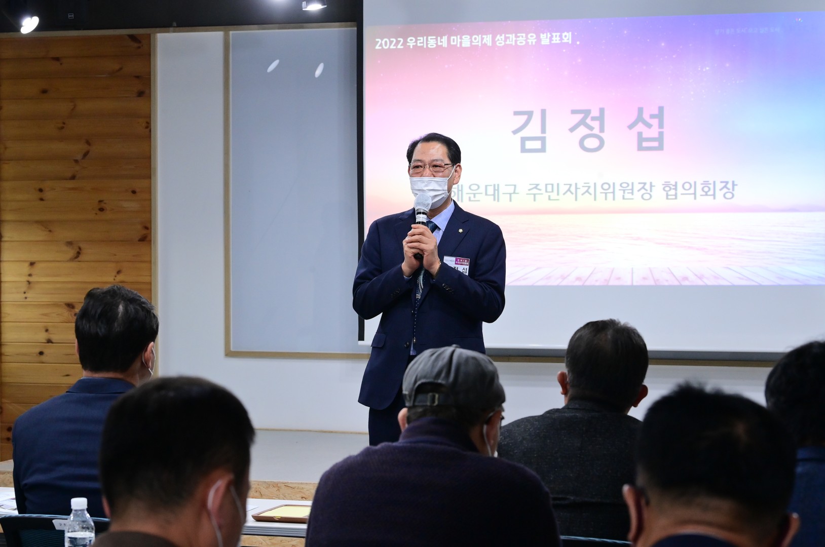 우리동네 마을의제 성과 공유회 6