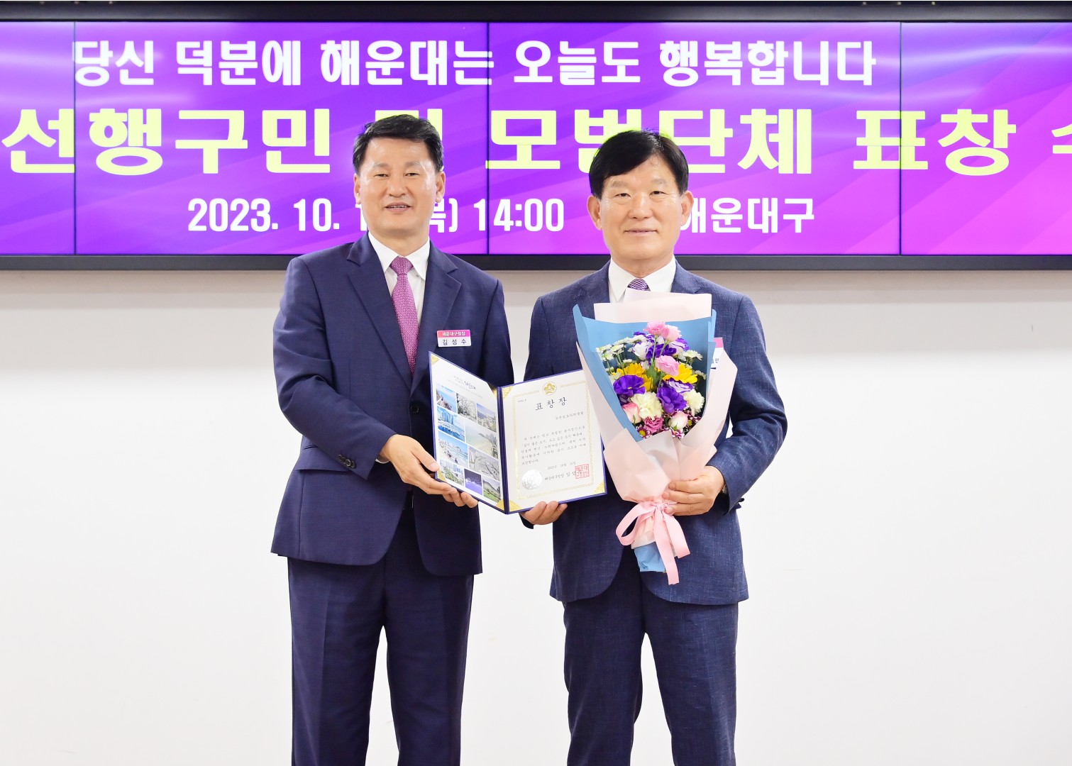 선행구민 모범단체원 표창 수여식 20
