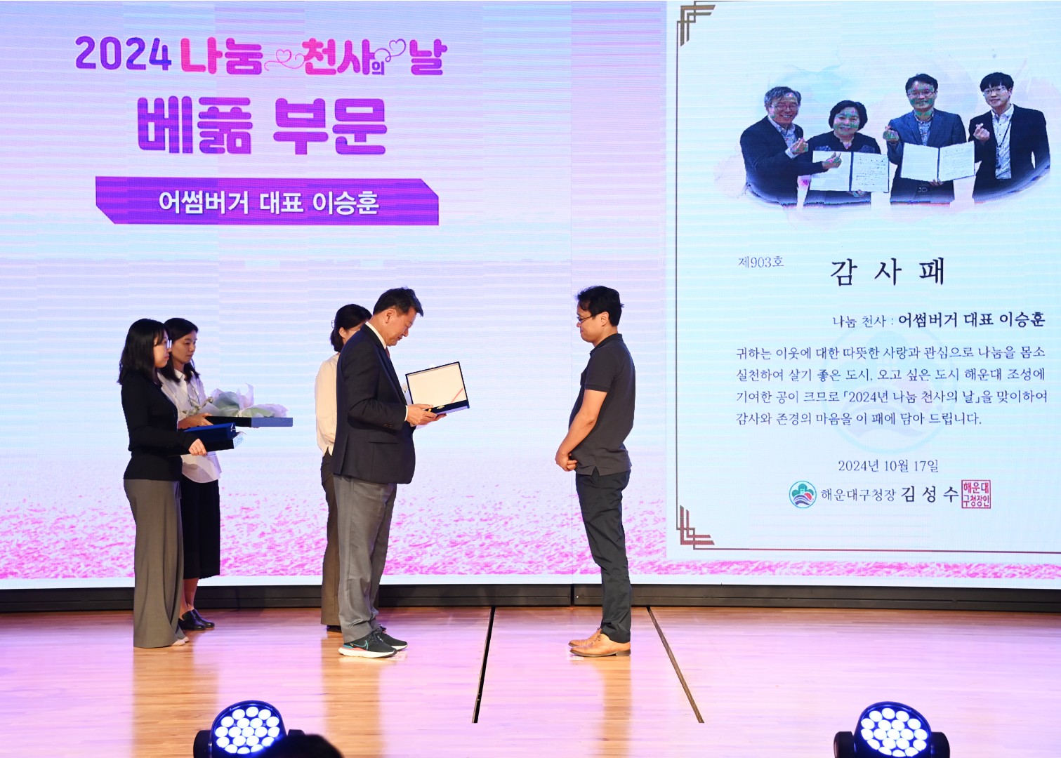 나눔천사의 날 11