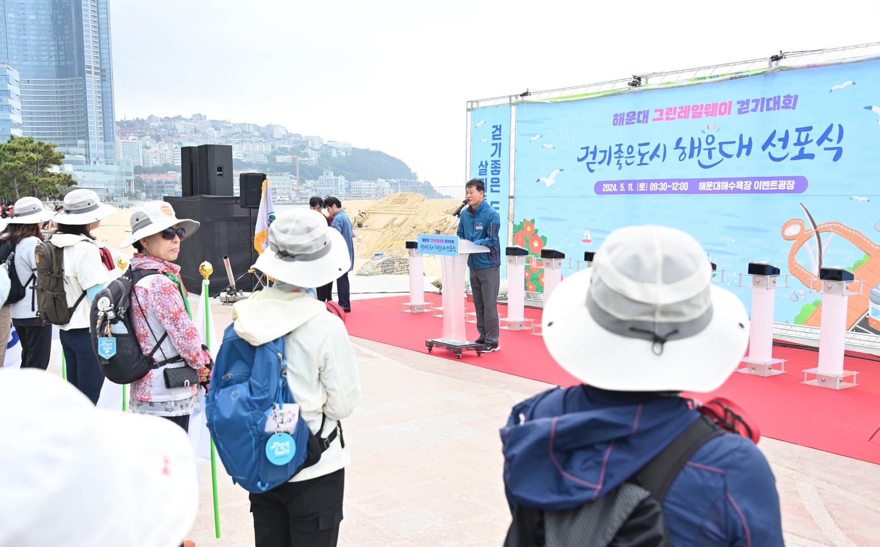 걷기 좋은 도시 해운대 선포식 5