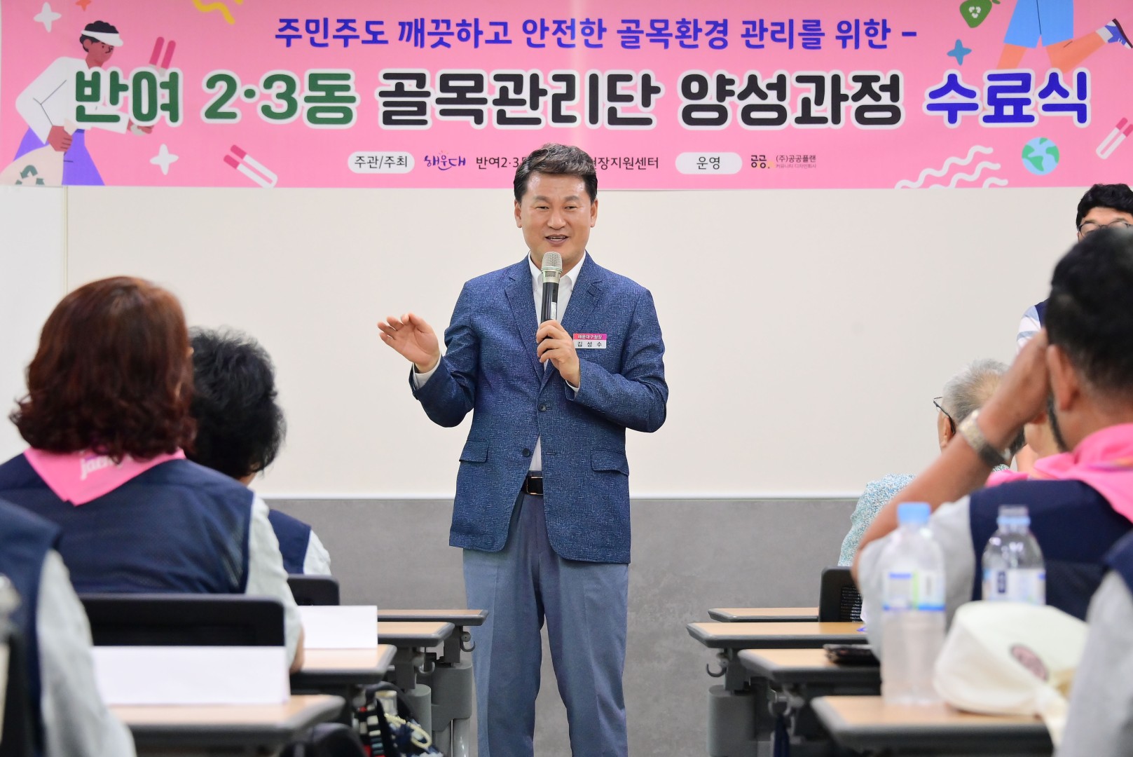반여2·3동 골목환경개선 프로젝트 골목관리단 양성과정 수료 4