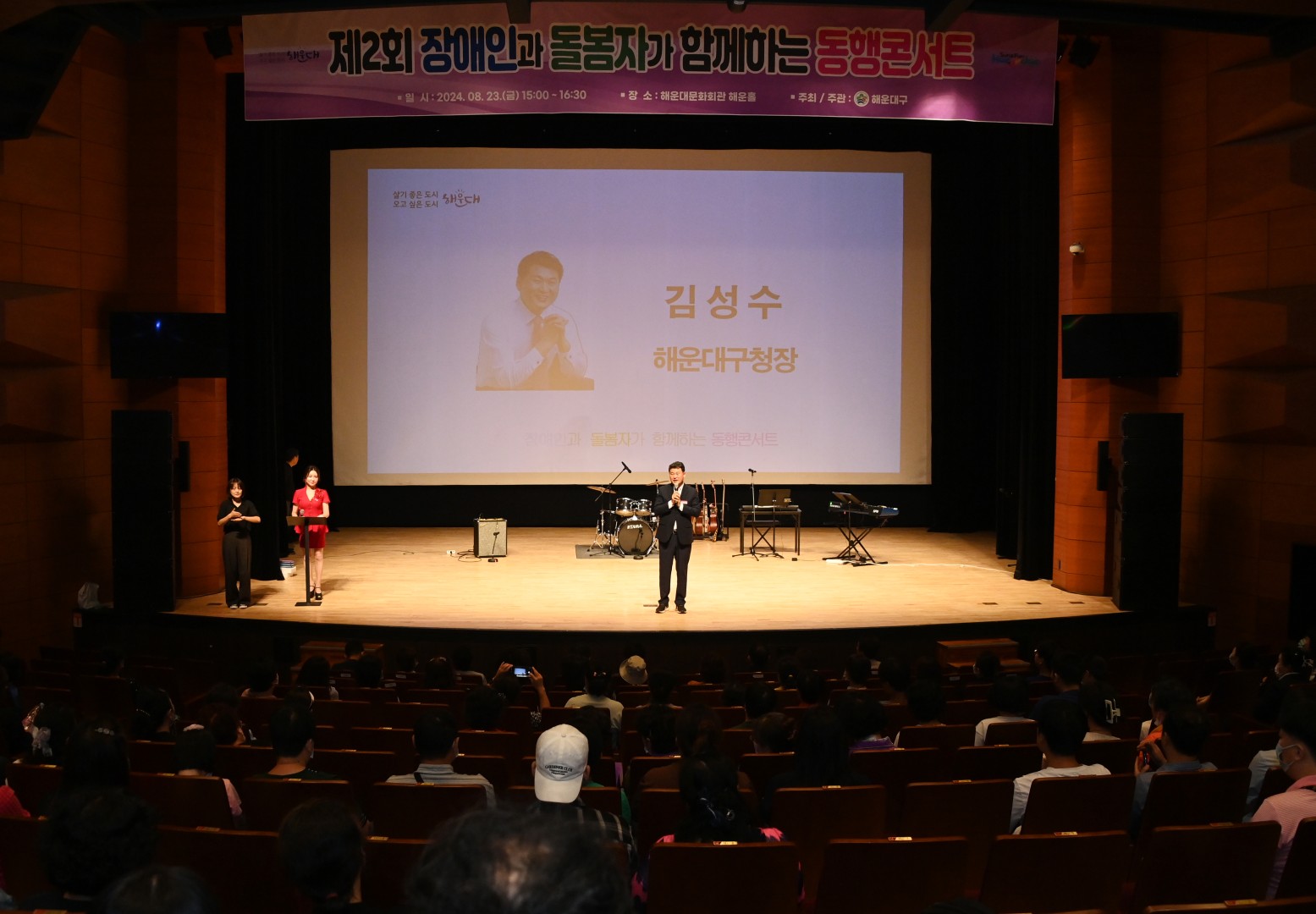 장애인과 돌봄자가 함께하는 동행콘서트 2
