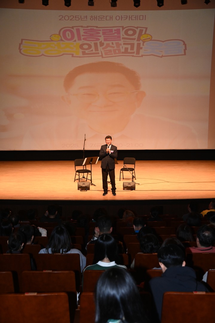 해운대아카데미(이홍렬) 4