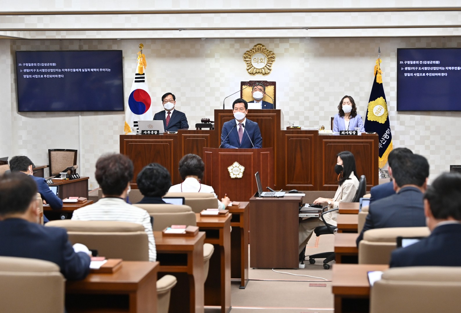 의회 답변 6
