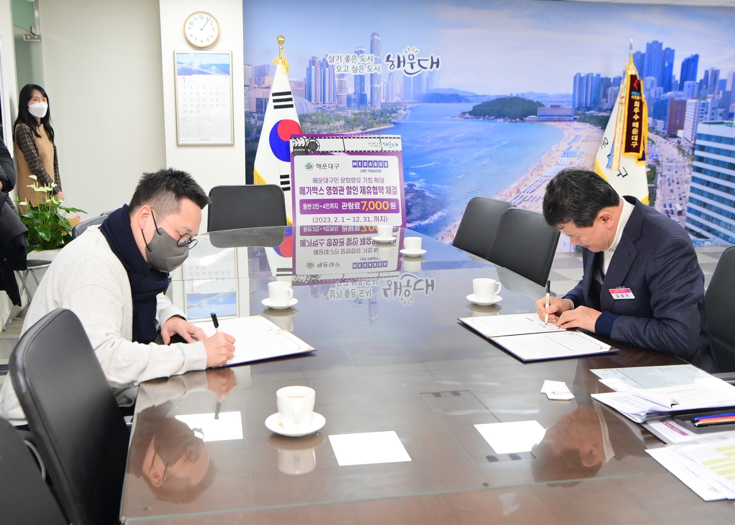 해운대구-메가박스 영화권 할인 제휴 1