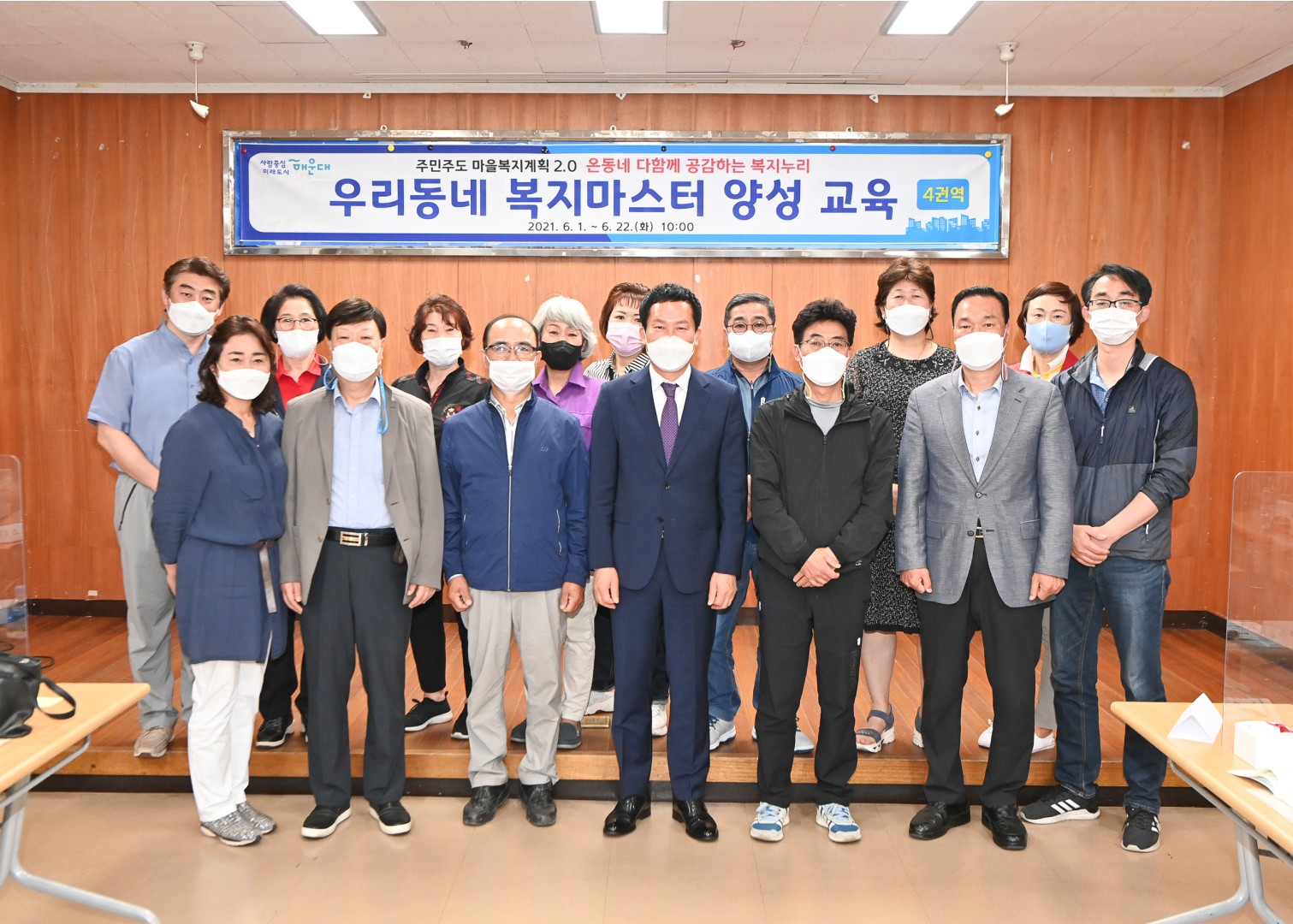 복지마스터 양성사업 4