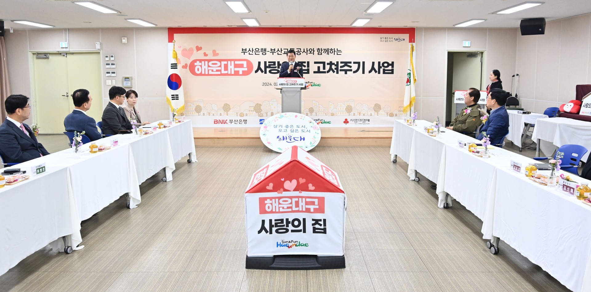 협약식(취약계층 집 고쳐주기 사업) 16