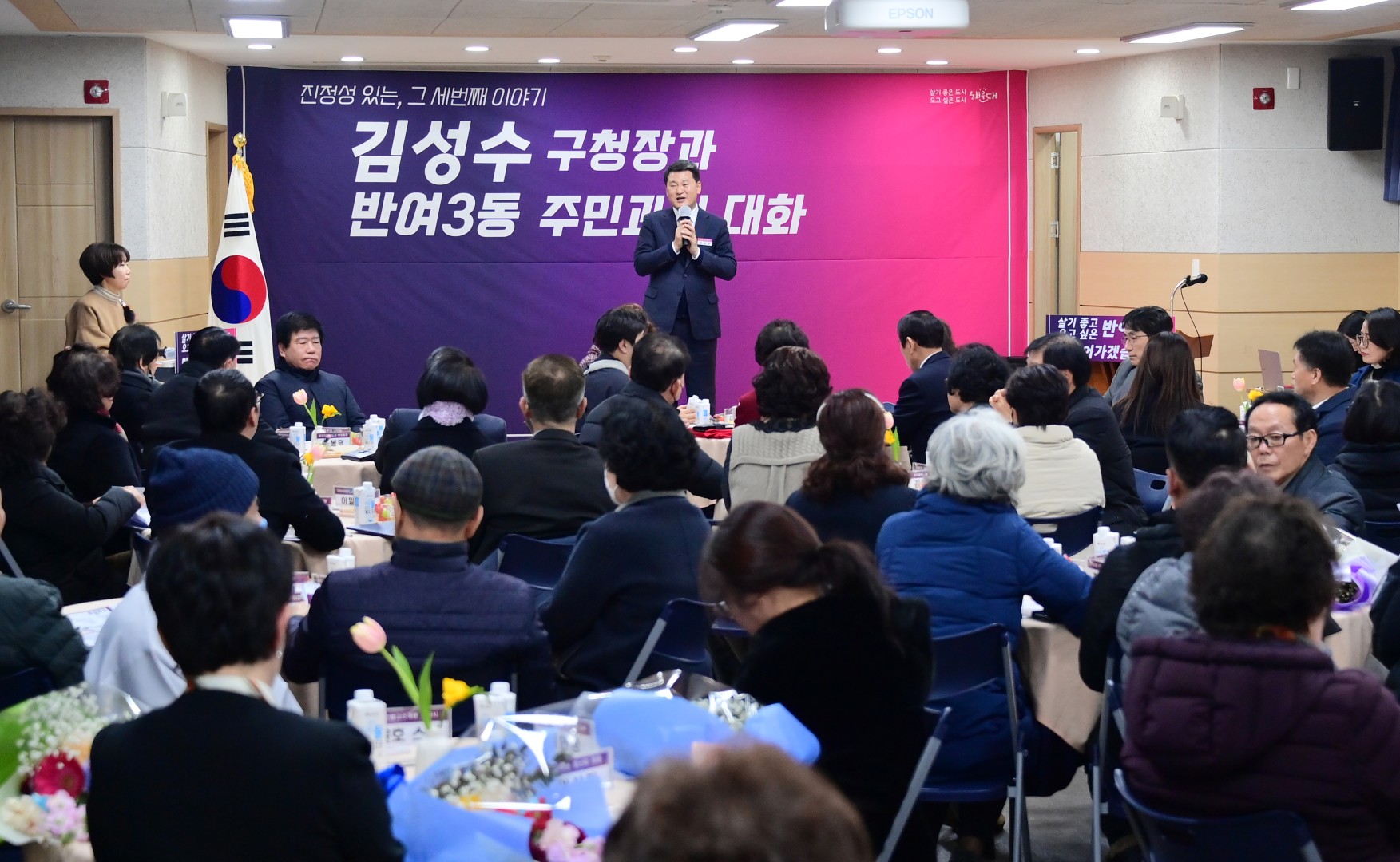 동 주민과의 대화(반여3동) 15