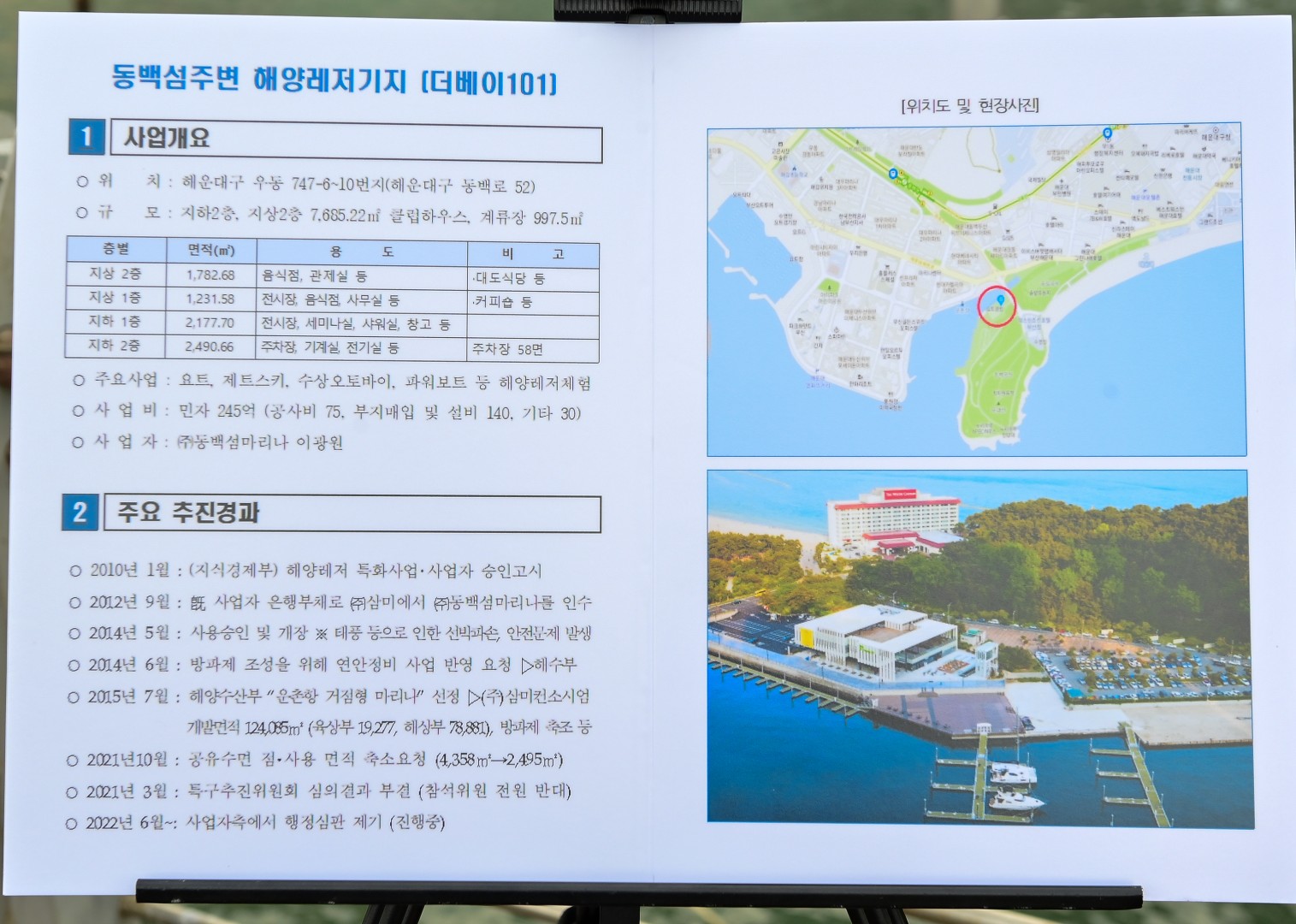 주요현장 방문 35