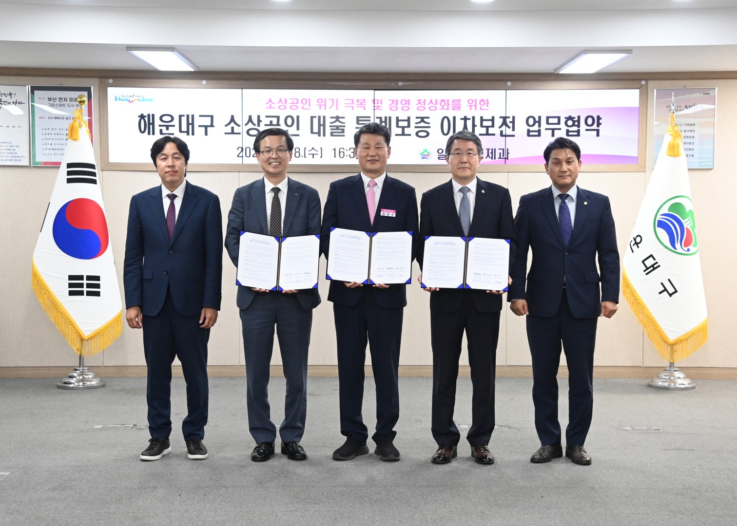 소상공인 대출 특례보증 업무협약식 11