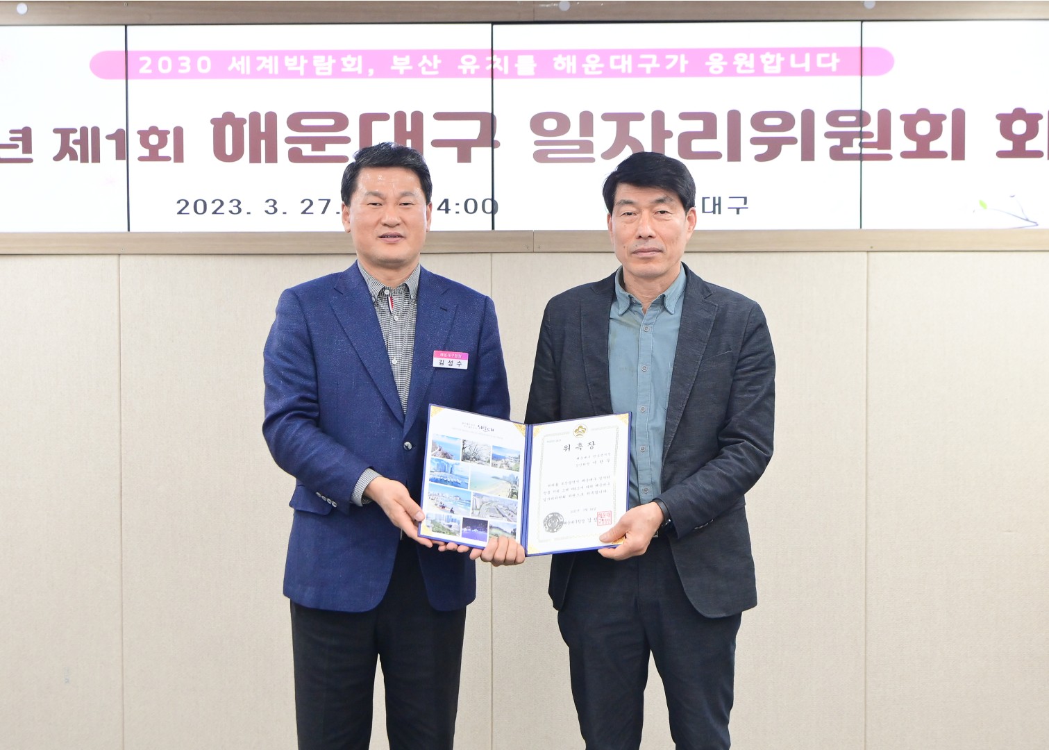 일자리위원회회의 11