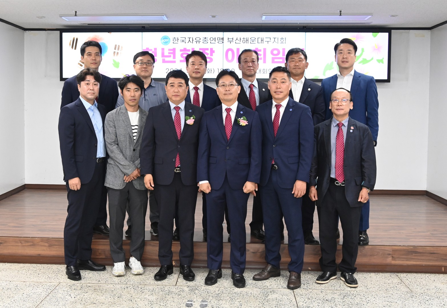 자유총연맹 청년회장 취임식 14