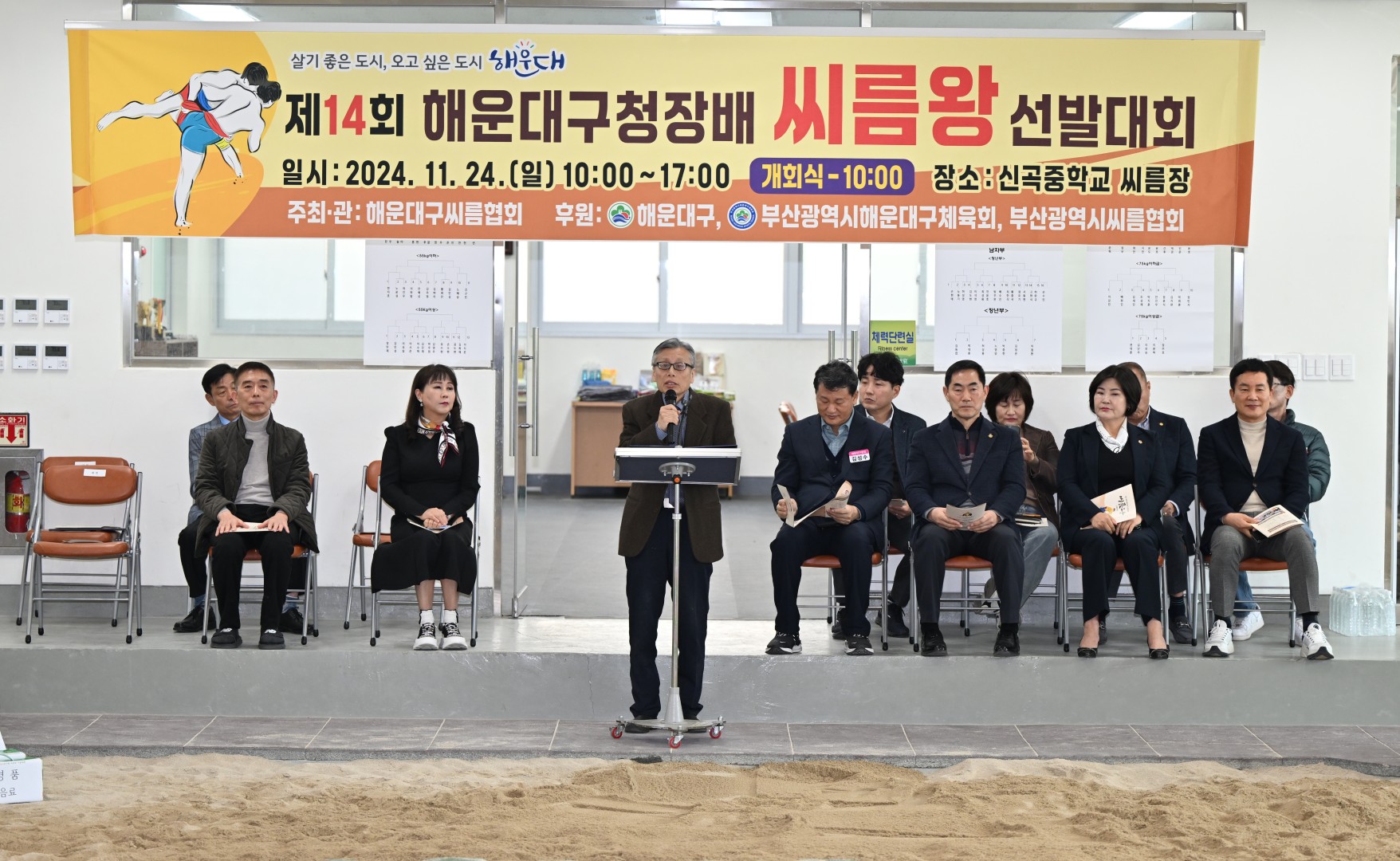 구청장배 씨름대회 7