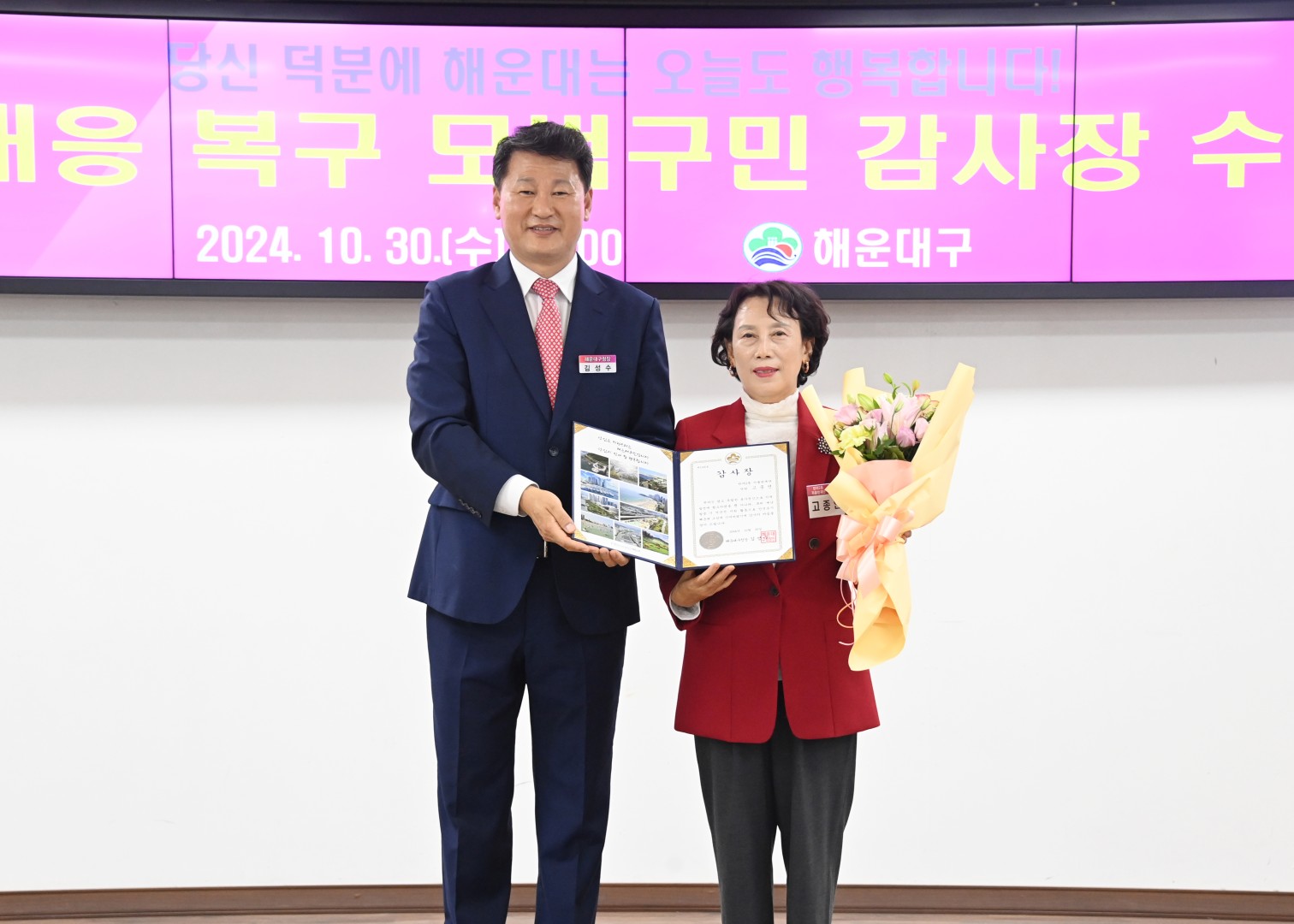 집중호우복구 모범구민 감사장 수여식 22