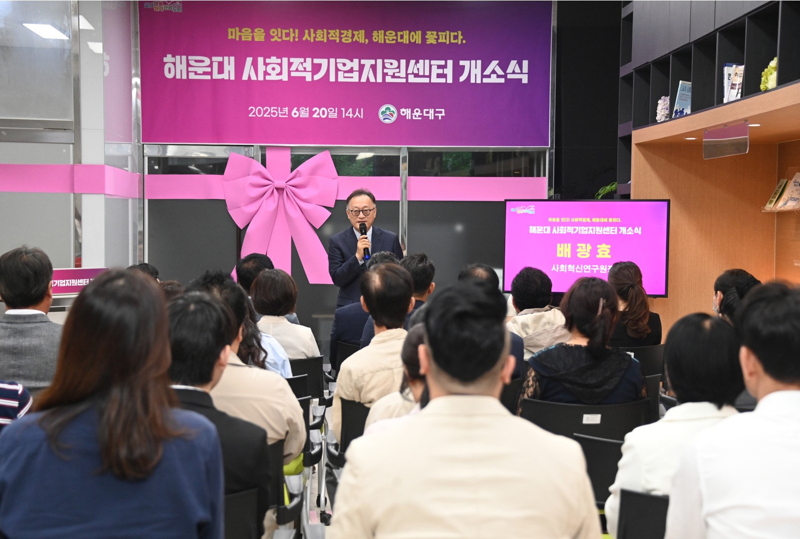 사회적기업 지원센터 개소식 4