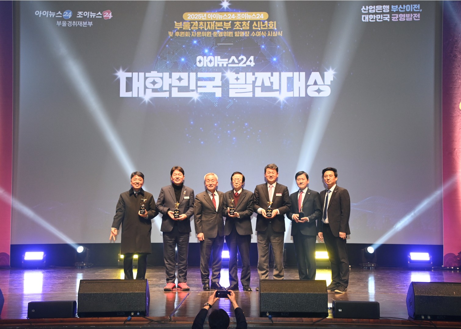 아이뉴스24·조이뉴스24 부울경취재본부 초청 신년회 10