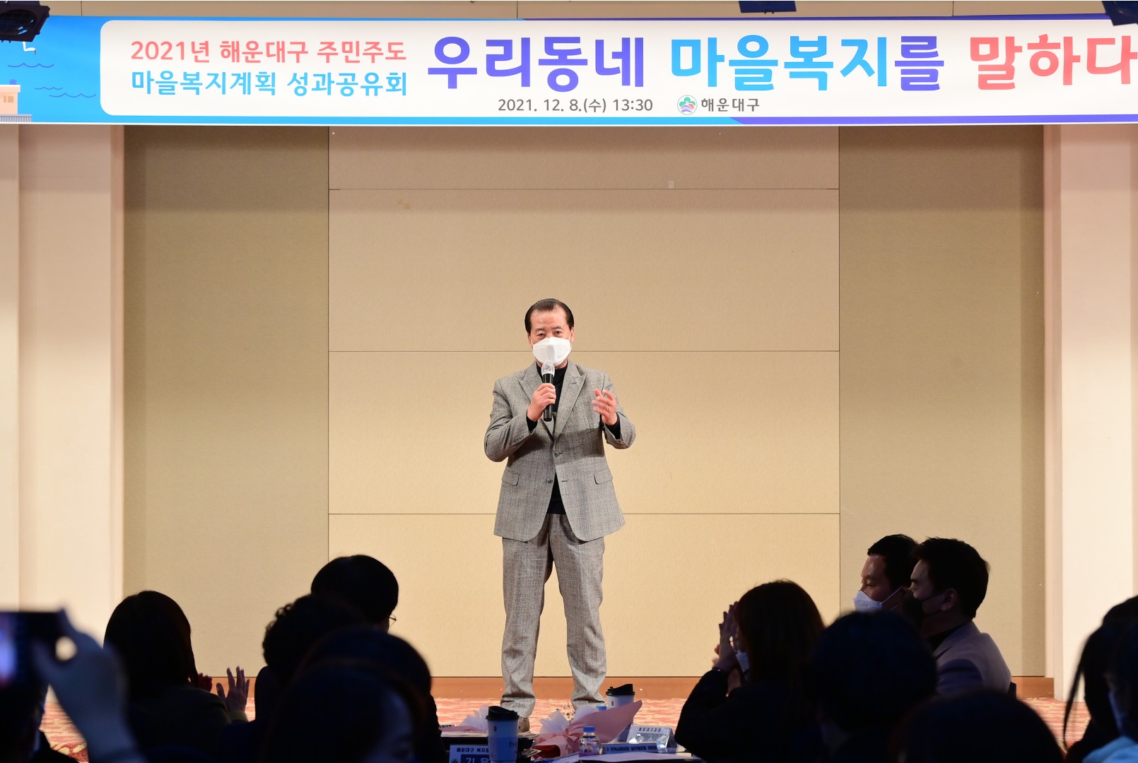 주민주도 마을복지계획 공유회 28