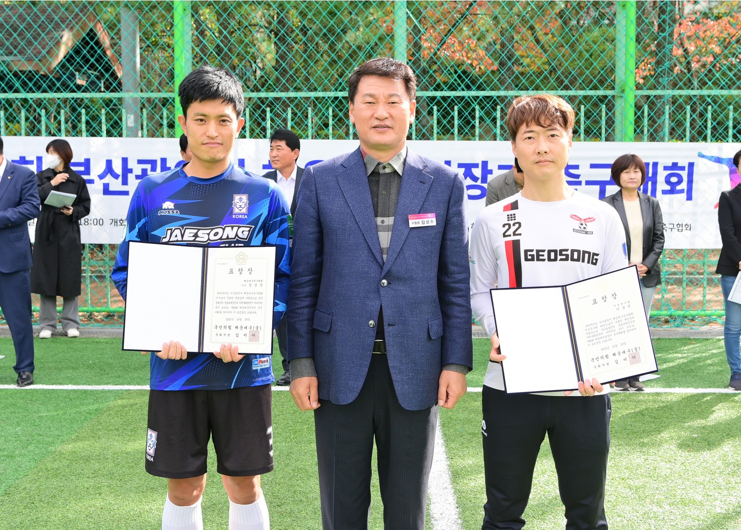 구청장배 축구대회 4