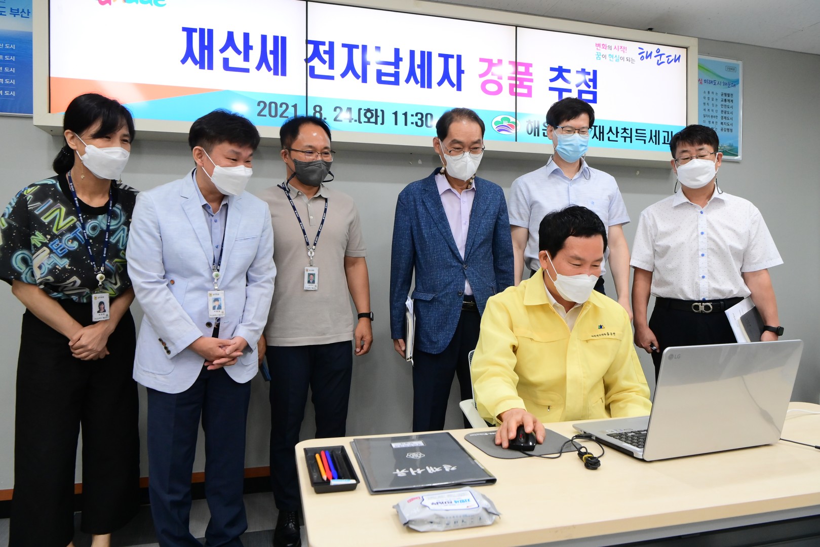 재산세 경품 추첨 6
