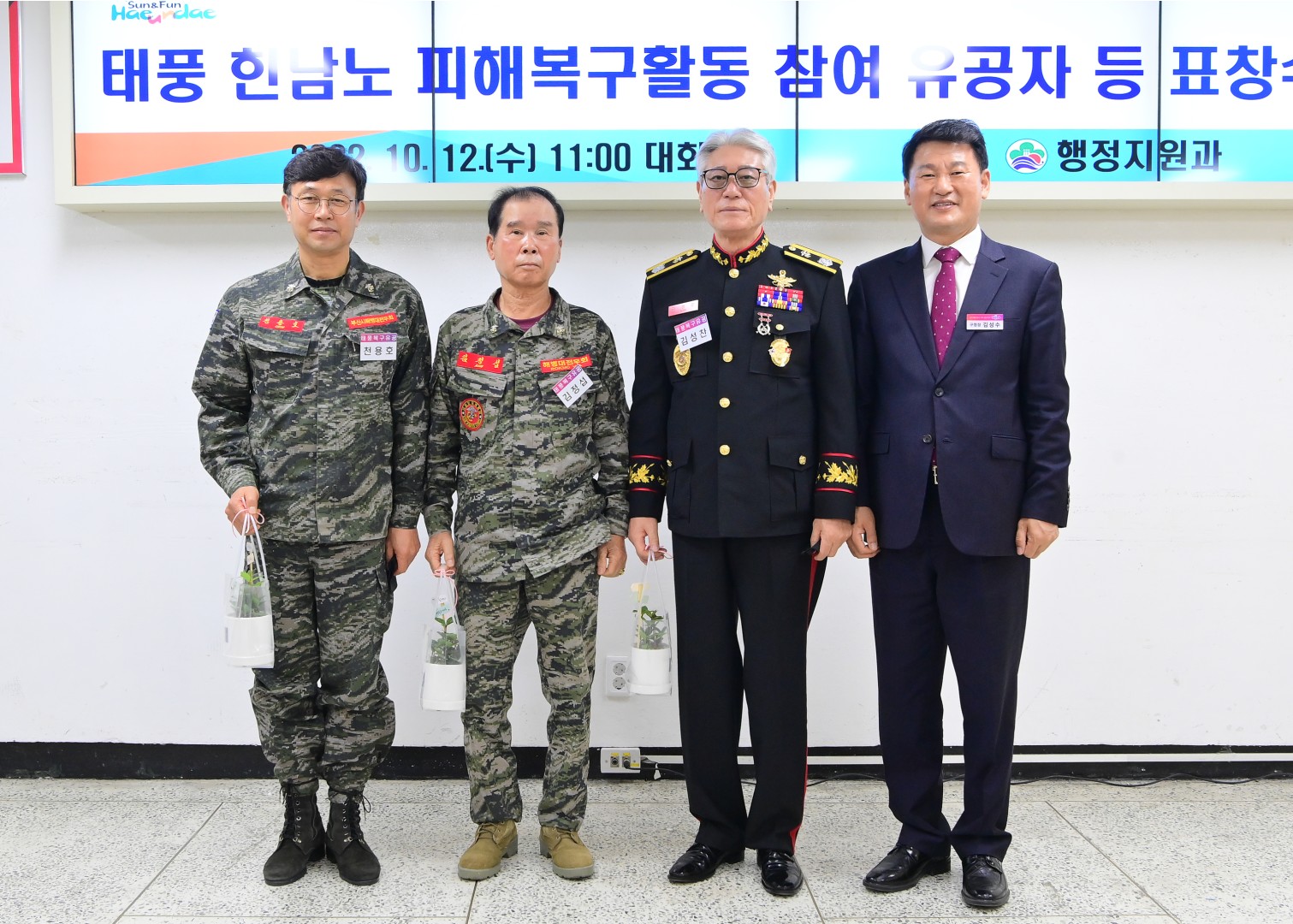 선행구민 및 모범단체원 표창 23
