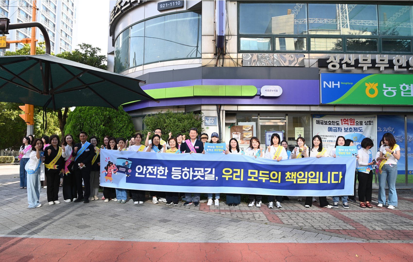 학교폭력예방 릴레이 캠페인 13