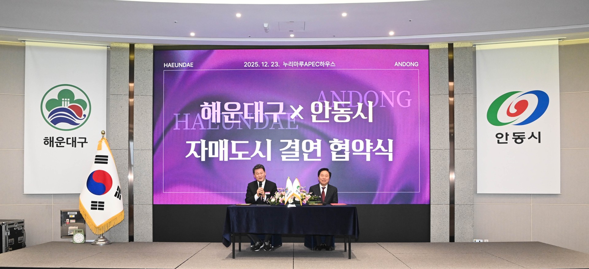 안동시 자매도시 결연 협약식 13