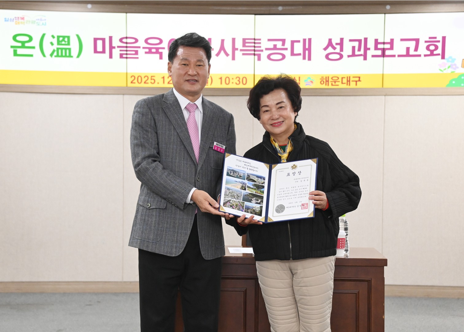 온마을 육아특공대 성과보고회 4