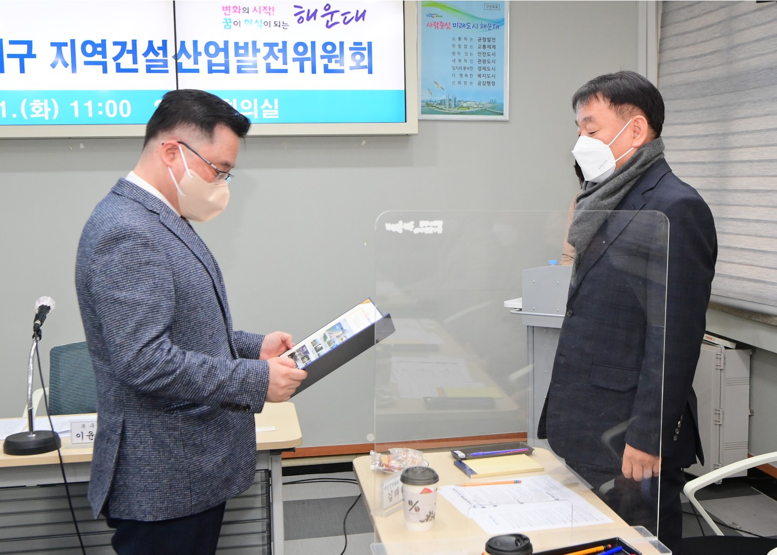제1회 지역건설산업 발전협의회 4