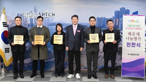 나눔명가 현판식