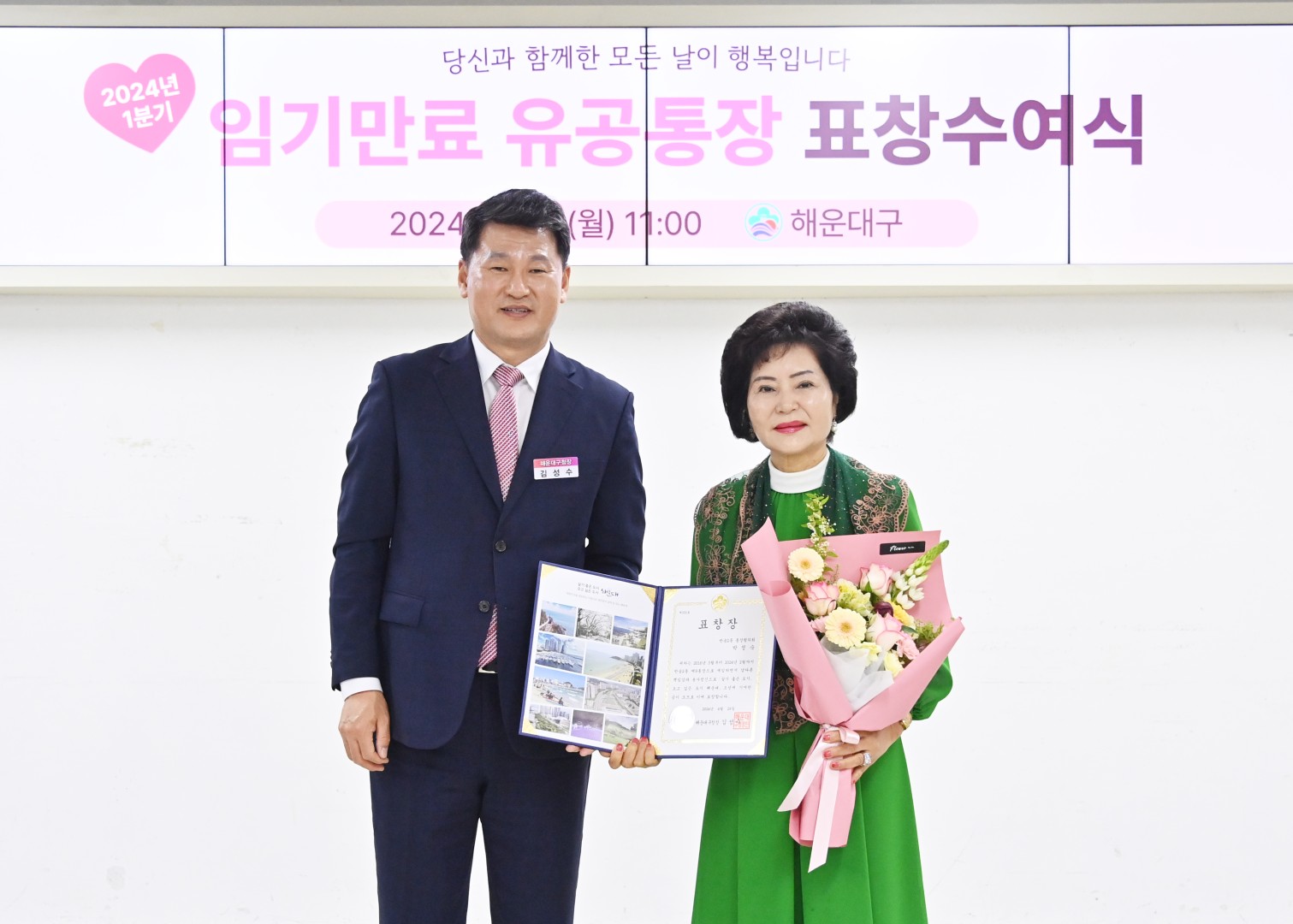 임기만료 유공통장 표창 수여식 8