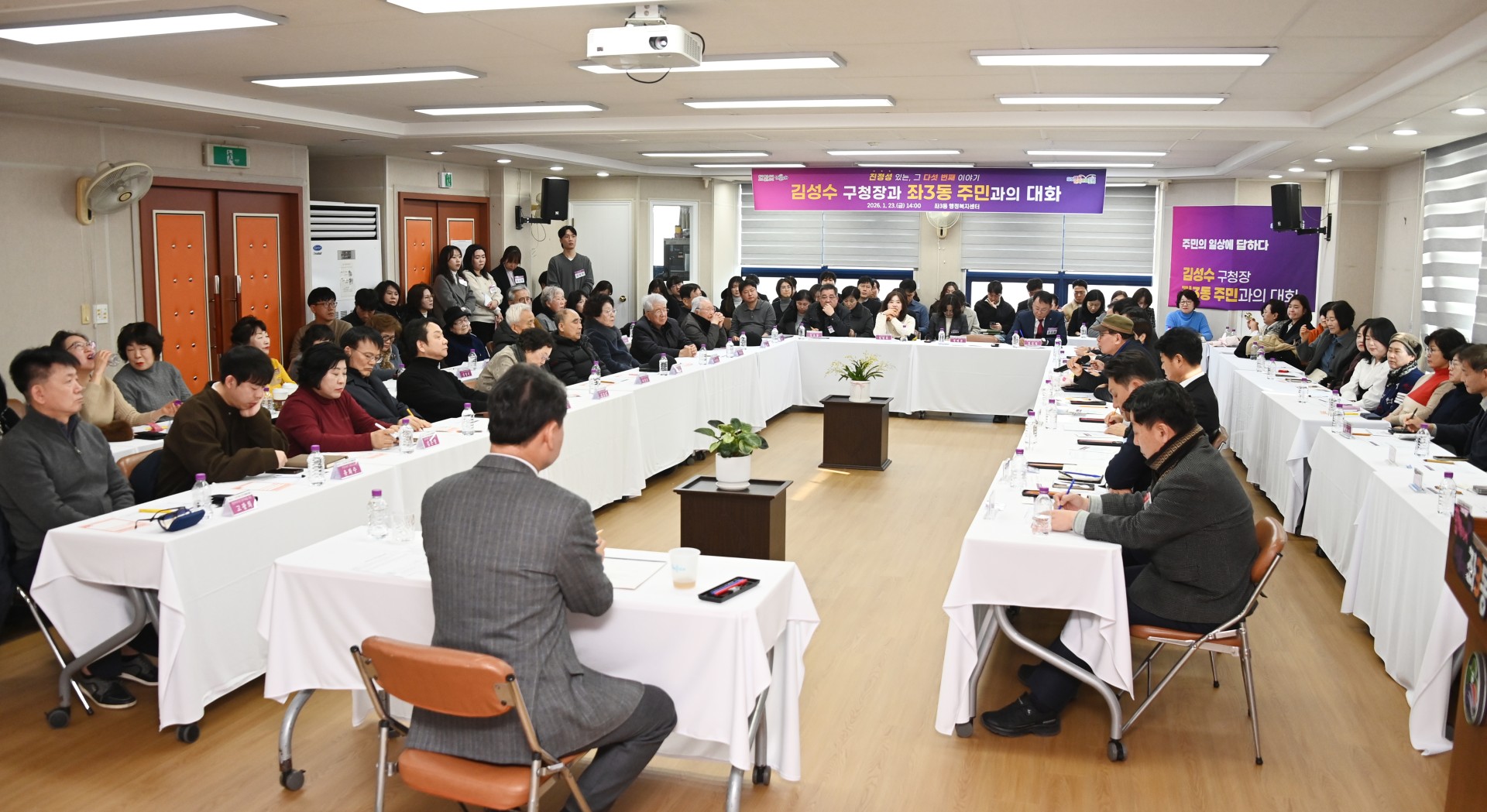 동 주민과의 대화(좌3동) 27