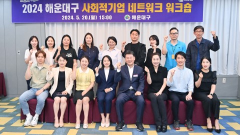 사회적기업 네트워크 간담회