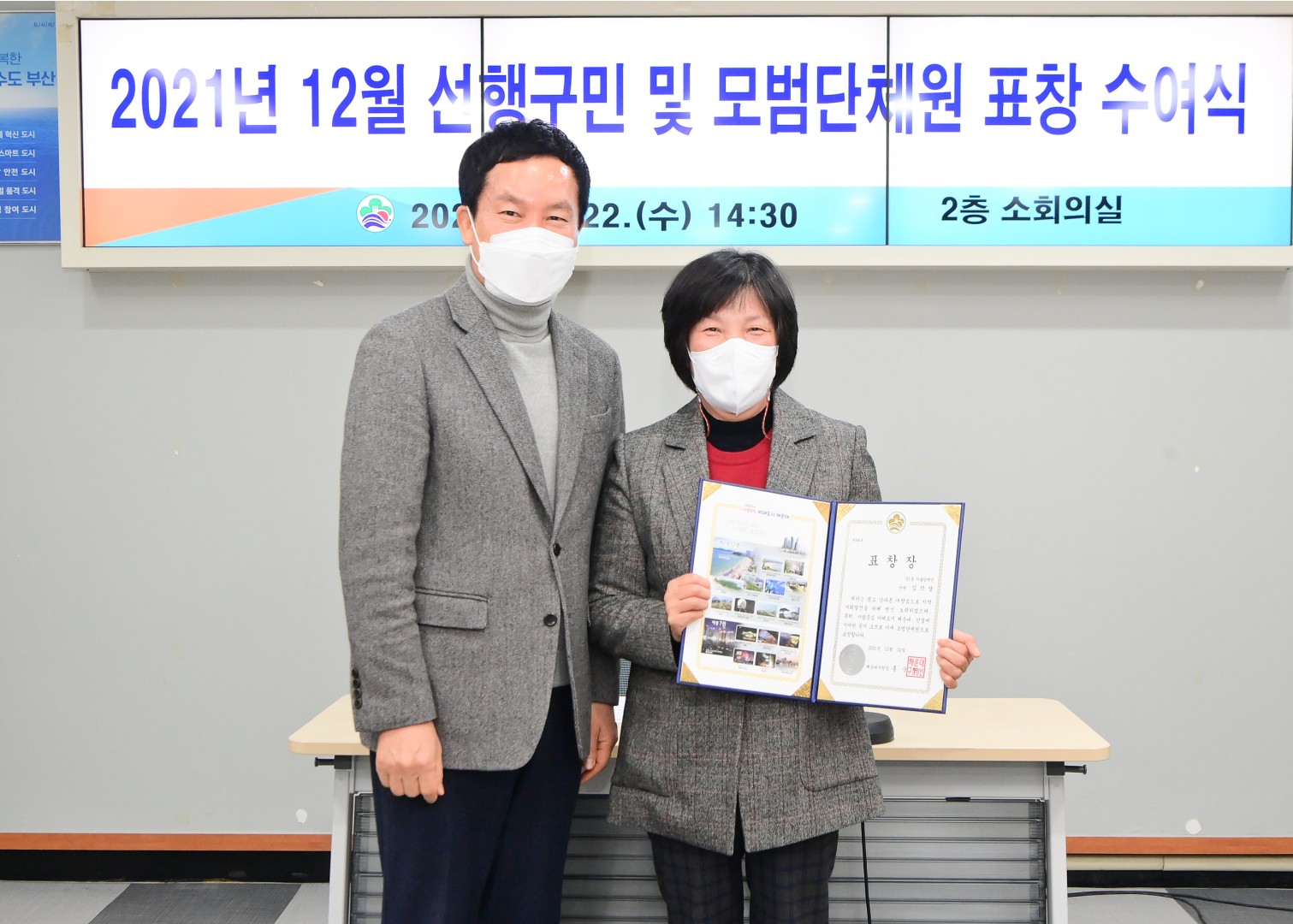 선행구민 표창 5