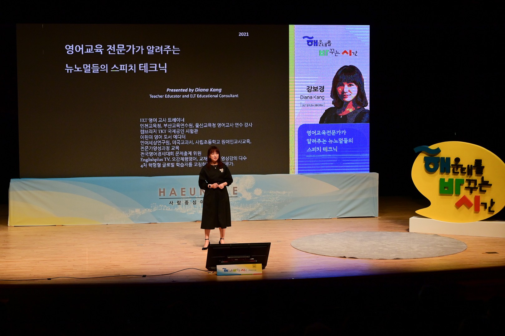 해운대를 바꾸는 시간 11