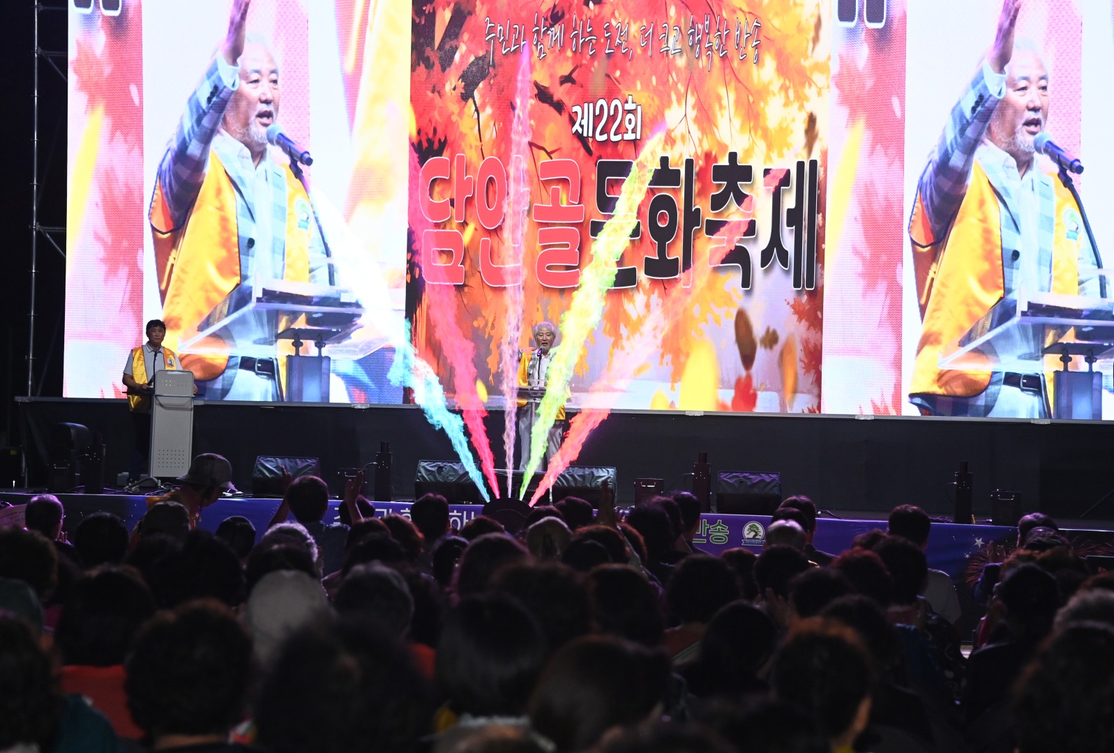 반송 담안골 문화 축제 5